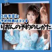 ヒメ日記 2025/05/26 23:02 投稿 りおん ムーランルージュ