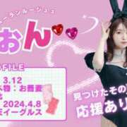 ヒメ日記 2025/10/29 23:45 投稿 りおん ムーランルージュ