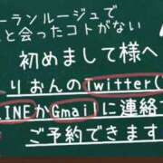 ヒメ日記 2025/11/19 23:45 投稿 りおん ムーランルージュ