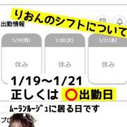 ヒメ日記 2026/01/21 23:45 投稿 りおん ムーランルージュ