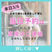 ヒメ日記 2026/03/06 05:46 投稿 りおん ムーランルージュ