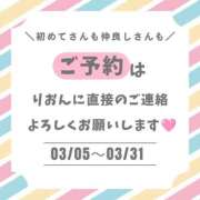 ヒメ日記 2026/03/10 23:15 投稿 りおん ムーランルージュ