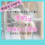 ヒメ日記 2026/03/20 23:45 投稿 りおん ムーランルージュ