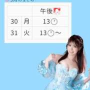 ヒメ日記 2026/04/29 08:00 投稿 りおん ムーランルージュ