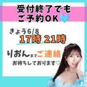 りおん 今日あと2枠🩷今月のご案内できるお時間のお知らせ🩵 ムーランルージュ