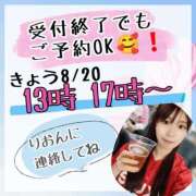 ヒメ日記 2026/08/28 23:45 投稿 りおん ムーランルージュ