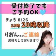 ヒメ日記 2026/08/30 08:45 投稿 りおん ムーランルージュ