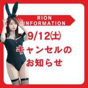 ヒメ日記 2026/09/15 08:15 投稿 りおん ムーランルージュ