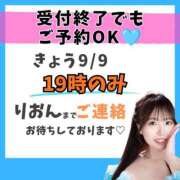 ヒメ日記 2026/09/15 17:30 投稿 りおん ムーランルージュ