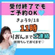 ヒメ日記 2026/09/18 06:59 投稿 りおん ムーランルージュ