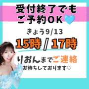 ヒメ日記 2026/09/19 00:30 投稿 りおん ムーランルージュ