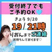 ヒメ日記 2026/09/20 02:53 投稿 りおん ムーランルージュ