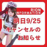 ヒメ日記 2026/09/29 15:15 投稿 りおん ムーランルージュ
