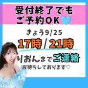 ヒメ日記 2026/10/01 09:30 投稿 りおん ムーランルージュ