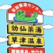 ヒメ日記 2026/02/04 11:19 投稿 つきな 錦糸町ミセスアロマ（ユメオト）