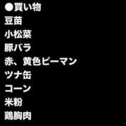 ヒメ日記 2024/09/06 15:24 投稿 七瀬響 池袋角海老