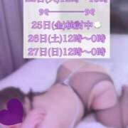 ヒメ日記 2025/04/20 22:20 投稿 せいな 豊満倶楽部