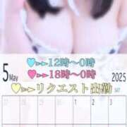 ヒメ日記 2025/05/06 17:30 投稿 せいな 豊満倶楽部