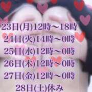 ヒメ日記 2025/06/22 09:20 投稿 せいな 豊満倶楽部