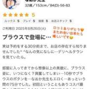 ヒメ日記 2025/08/28 20:05 投稿 なおか先生 女教師