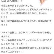 ヒメ日記 2024/12/10 19:10 投稿 片桐　なお 柏OL委員会
