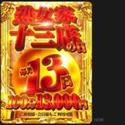 ヒメ日記 2026/04/13 09:39 投稿 つばさ 熟女家 十三店