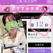 ヒメ日記 2024/12/13 13:18 投稿 青山らら 五十路マダムエクスプレス横浜店（カサブランカグループ）