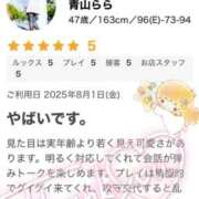 ヒメ日記 2025/08/05 17:32 投稿 青山らら 五十路マダムエクスプレス横浜店（カサブランカグループ）
