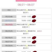 ヒメ日記 2025/08/21 17:03 投稿 櫻井あい ニューハーフヘルスSURPRISE ONE日本橋店