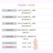 ヒメ日記 2025/09/29 20:23 投稿 櫻井あい ニューハーフヘルスSURPRISE ONE日本橋店