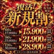 櫻井あい みてみてっ❕ ニューハーフヘルスSURPRISE ONE日本橋店