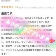 ヒメ日記 2025/08/18 19:14 投稿 さくら 仙南 愛ランド（白石、柴田、岩沼、名取）