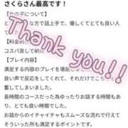 ヒメ日記 2025/12/26 19:04 投稿 さくら 仙南 愛ランド（白石、柴田、岩沼、名取）