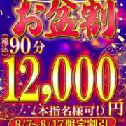 あいみ イベントやってます(*^◯^*) 熟女デリヘル倶楽部