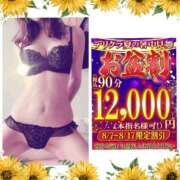 あいみ お盆割り(*'▽'*) 熟女デリヘル倶楽部