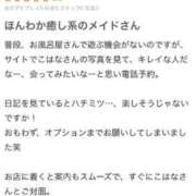 ヒメ日記 2024/06/05 19:09 投稿 里見こはな【素人系・美爆乳】 ソープランド メイド館 ラ・メイド