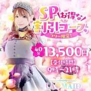 ヒメ日記 2025/03/02 21:39 投稿 里見こはな【素人系・美爆乳】 ソープランド メイド館 ラ・メイド