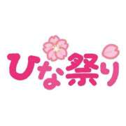 ヒメ日記 2025/03/03 14:57 投稿 里見こはな【素人系・美爆乳】 ソープランド メイド館 ラ・メイド