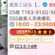 ヒメ日記 2025/03/10 17:33 投稿 里見こはな【素人系・美爆乳】 ソープランド メイド館 ラ・メイド