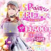 ヒメ日記 2025/04/17 16:49 投稿 里見こはな【素人系・美爆乳】 ソープランド メイド館 ラ・メイド