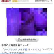 ヒメ日記 2025/06/15 09:57 投稿 里見こはな【素人系・美爆乳】 ソープランド メイド館 ラ・メイド