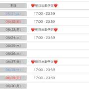 ヒメ日記 2025/06/20 20:51 投稿 里見こはな【素人系・美爆乳】 ソープランド メイド館 ラ・メイド