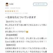 ヒメ日記 2025/07/24 14:36 投稿 里見こはな【素人系・美爆乳】 ソープランド メイド館 ラ・メイド