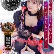 ヒメ日記 2025/10/11 18:00 投稿 里見こはな【素人系・美爆乳】 ソープランド メイド館 ラ・メイド