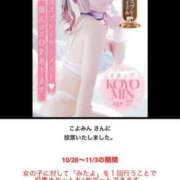 ヒメ日記 2025/10/31 01:03 投稿 里見こはな【素人系・美爆乳】 ソープランド メイド館 ラ・メイド