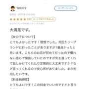 ヒメ日記 2025/11/01 18:49 投稿 里見こはな【素人系・美爆乳】 ソープランド メイド館 ラ・メイド