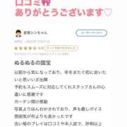ヒメ日記 2025/12/23 16:33 投稿 里見こはな【素人系・美爆乳】 ソープランド メイド館 ラ・メイド