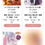 ヒメ日記 2025/12/28 21:50 投稿 里見こはな【素人系・美爆乳】 ソープランド メイド館 ラ・メイド