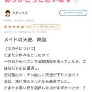 ヒメ日記 2026/02/04 22:34 投稿 里見こはな【素人系・美爆乳】 ソープランド メイド館 ラ・メイド