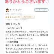 ヒメ日記 2026/02/26 19:04 投稿 里見こはな【素人系・美爆乳】 ソープランド メイド館 ラ・メイド